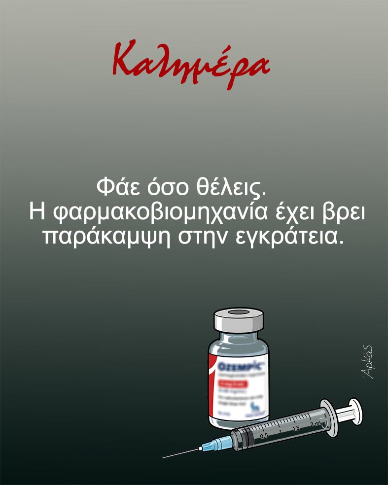 Αρκάς