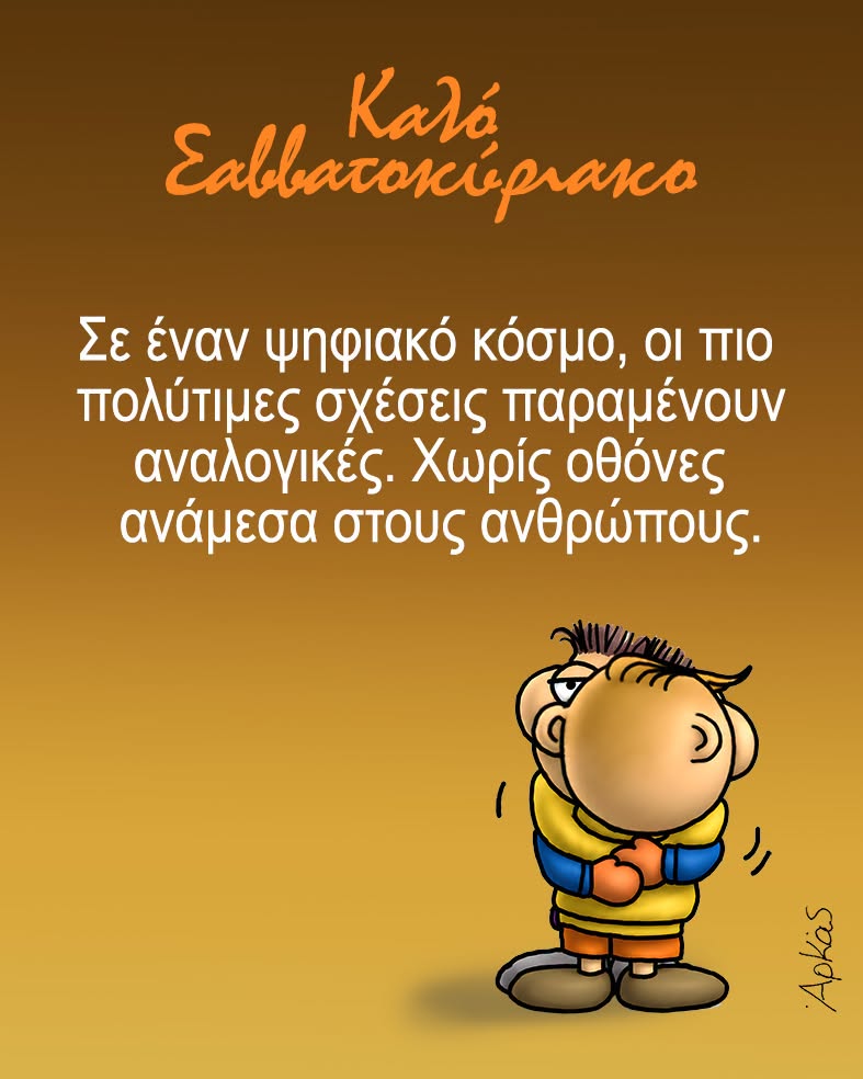 Αρκάς