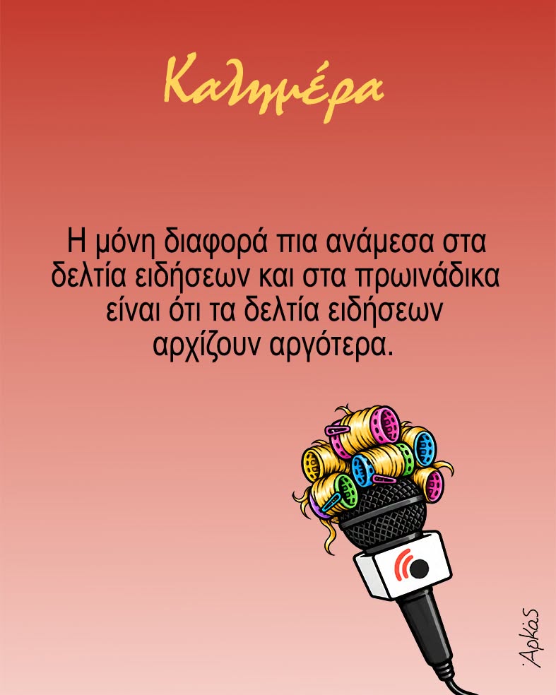 Αρκάς