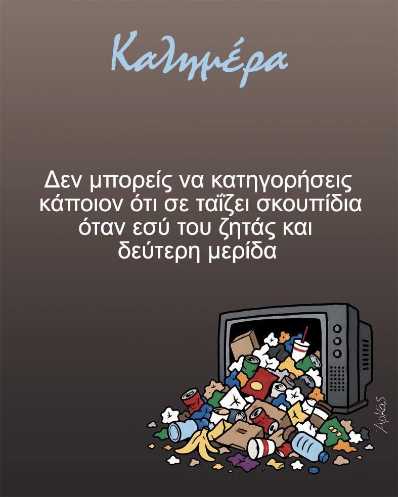 Αρκάς