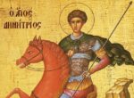 Άγιος Δημήτριος  ο Μυροβλύτης